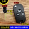比亚迪f6汽车遥控器钥匙壳，f6直板钥匙改装折叠外壳bydf6钥匙壳f6