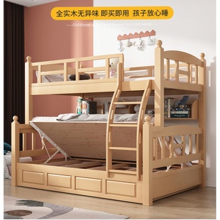 儿童床上下床双层床榉木，高箱高低子母，床全实木两层上下铺床多功能