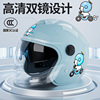 3c认证电动车头盔儿童女士摩托车，安全帽四季通用冬季三c半盔男
