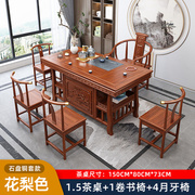 实木茶几台茶桌椅，组合办公室简约一体，功夫禅意原木仿古新中式榆木