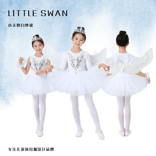 儿童芭蕾舞裙演出服小天鹅舞蹈服白色女童蓬蓬裙天使翅膀加绒