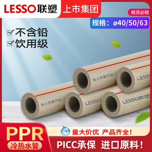 联塑ppr家装灰色水管热熔加厚联塑ppr热水管通用ppr水管接头配件