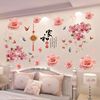 粉色玫瑰墙贴浪漫卧室客厅，电视背景装饰贴画，墙纸花朵蝴蝶贴纸自粘
