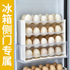 冰箱鸡蛋收纳盒厨房冰箱，家用保鲜收纳盒子，饺子盒塑料抽屉式鸡蛋盒