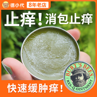 美国小蜜蜂紫草膏婴儿儿童，驱蚊止痒膏宝宝，防蚊用品防蚊子叮咬15g