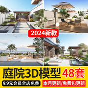 2024年阳台庭院亭子3d模型，新中式花园植物绿植禅意3dmax模型素材