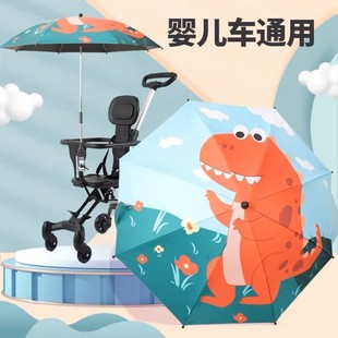婴儿车遮阳伞宝宝三轮手推童车棚配件，溜遛娃神器防晒太阳雨伞通用