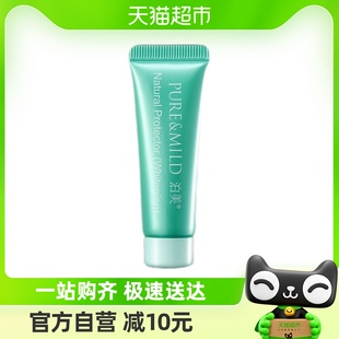 泊美隔离霜10g中样SPF30水润防晒遮瑕轻薄妆前乳提亮肤色温和养肤