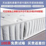 软硬两用席梦思床垫家用1.8m床 1.5米椰棕弹簧床垫20cm厚软垫乳胶
