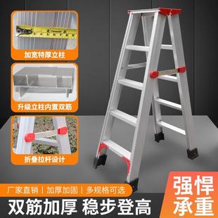焊接双筋人字梯家用加厚加宽双侧梯折叠梯8.0工程工地梯铝合金梯