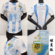 阿根廷夺冠纪念版足球服球衣梅西Argenina special jersey shirt