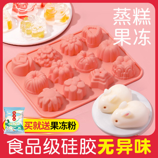 白凉粉(白凉粉)果冻模具食品级家用做辅食蒸糕专用布丁用的钵仔糕硅胶兔子