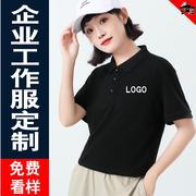 polo衫定制翻领短袖t恤工作服纯棉衣广告文化衫印字logo刺绣