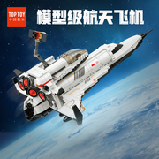 toptoy中国积木航天系列，军事飞机摆件益智大颗粒，拼装男生玩具正版