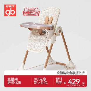 gb好孩子儿童餐椅可坐可躺婴儿多功能宝宝，便携餐椅y20042005