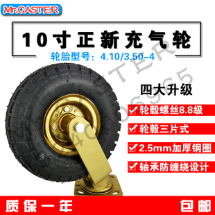 10寸正新充气万向定向轮胎4.10/3.50-4打气脚轮手推车橡胶静音轮