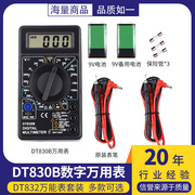 dt830b数字万用表dt832万能表，套装测电压电阻，二三极管带电池表笔