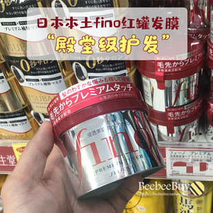改善毛躁柔顺秀发 日本本土COSME大赏芬浓Fino护发膜倒膜230G红罐