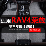 丝圈汽车脚垫适用一汽丰田rav4荣放双擎E+专用2023款地毯车垫用品
