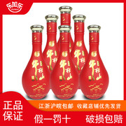 北京百年牛栏山42度陈酿V12浓香型白酒500ml*6瓶礼盒装二锅头白酒