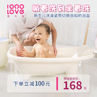 壹仟爱可躺可坐婴儿，洗澡盆新生儿宝宝浴盆，家用儿童小孩洗浴