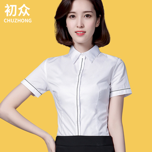 职业衬衫女短袖夏季韩版修身气质商务OL工作服衬衣显瘦干练衬衫