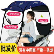 电动电瓶车雨棚篷蓬可拆安全雨伞摩托车雨棚防晒挡雨遮阳雨棚