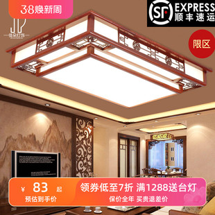 新中式实木LED吸顶灯长方形客厅卧室灯书房中国风仿古家用大灯具