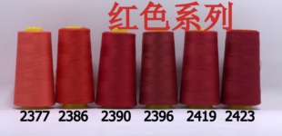 柳青牌缝纫线 柳青线 红色40s/2 3000码高速涤纶线 满30元