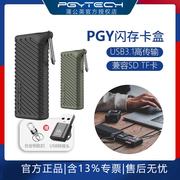 pgytech内存卡盒读卡器type-c接口数据传输usb3.1蒲公英闪传卡盒手机电脑，相机读卡高速多功能合一sd卡tf卡