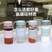 韩版清新耐热玻璃杯女士带提绳便携茶隔泡花茶杯子男商务简约水杯