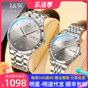 2024iw爱沃驰情侣，手表一对情侣款机械表简约品牌，男女腕表