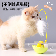 猫玩具宠物用品转盘球，不倒翁小猫咪玩具自嗨毛绒，逗猫棒耐磨斗猫用