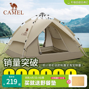 骆驼全自动帐篷户外便携式折叠双人加厚防雨野餐，野营速开露营装备