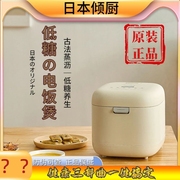 日本倾厨wd400-20f10-wt智能减糖电饭煲，迷你家用小型煮粥电饭锅