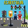 儿童道路城市轨道红绿灯交通信号灯，标志会说话的玩具仿真模型教具