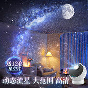 万火星空投影仪小夜灯月球银河成人礼物男孩氛围感网红高颜值高级