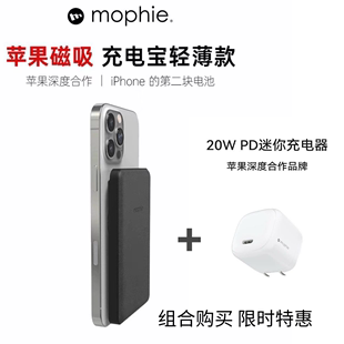 mophie摩尔菲magsafe磁吸无线充电宝纤薄小巧便携iphone15promax