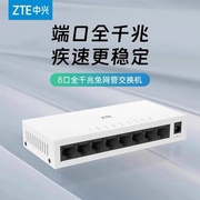 ZTE中兴铁壳千兆交换机5口8口企业级 网络网线分线器分流集线器