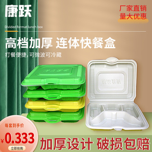 连体4四格饭盒一次性餐盒快餐外卖便当盒加厚分，格5五格黄白打包盒