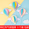 网红生日蛋糕装饰立体云朵热气球，插牌马卡龙(马卡龙)色系热气球卡通插件