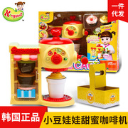韩国进口小豆娃娃，甜蜜咖啡机儿童，厨房过家家玩具套装