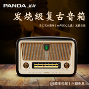 熊猫1936实木蓝牙音响音箱，家用台式低音炮，复古收音机生日礼物d-85
