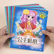 2024年女孩公主换装玩具贴纸书2-3到6岁女童送小朋友生日礼物
