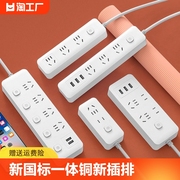 公牛插板带线多功能家用插座面板多孔USB充电排插插排插线板