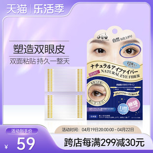 pandabrother日本进口双眼皮纤维条贴隐形自然无痕透明防水持久