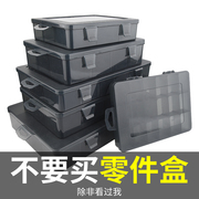 工具盒多格零件盒透明塑料分格箱小零件收纳盒螺丝盒电子元件分类