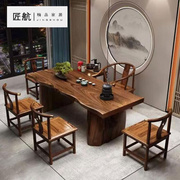 匠航整板实木大板茶桌椅组合功夫泡茶台办公室新中式禅意茶具套装