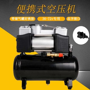 电瓶车电动充气泵，48v60v72v真空胎通用12v迷你空压机打气泵便携式