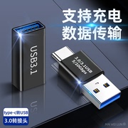 type-c转USB3.0母接口母对母转接头公对公USB公头转换器U盘数据线连接传输欧艾思适用于华为手机苹果三星小米